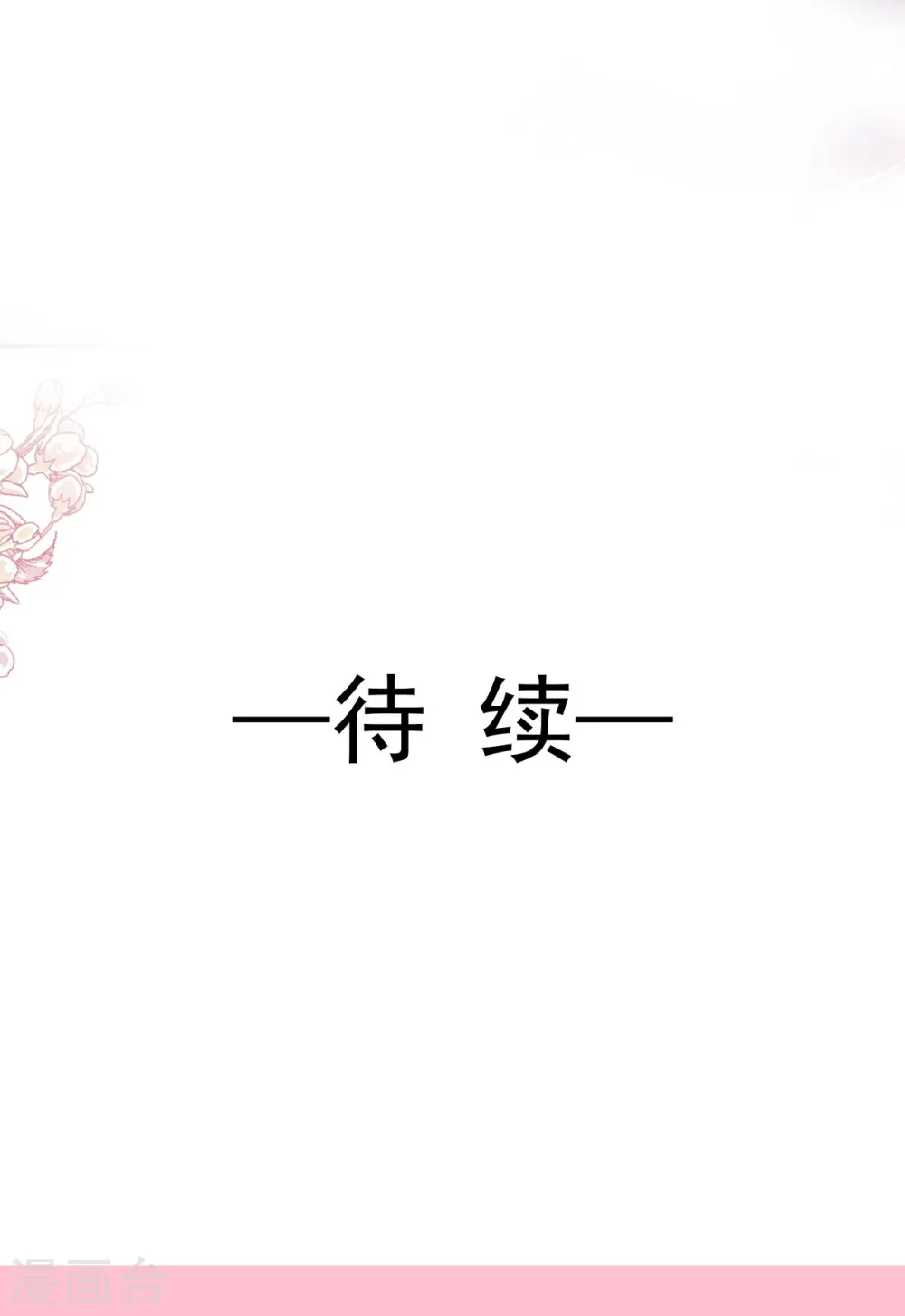 第217话 特别礼物 第32页