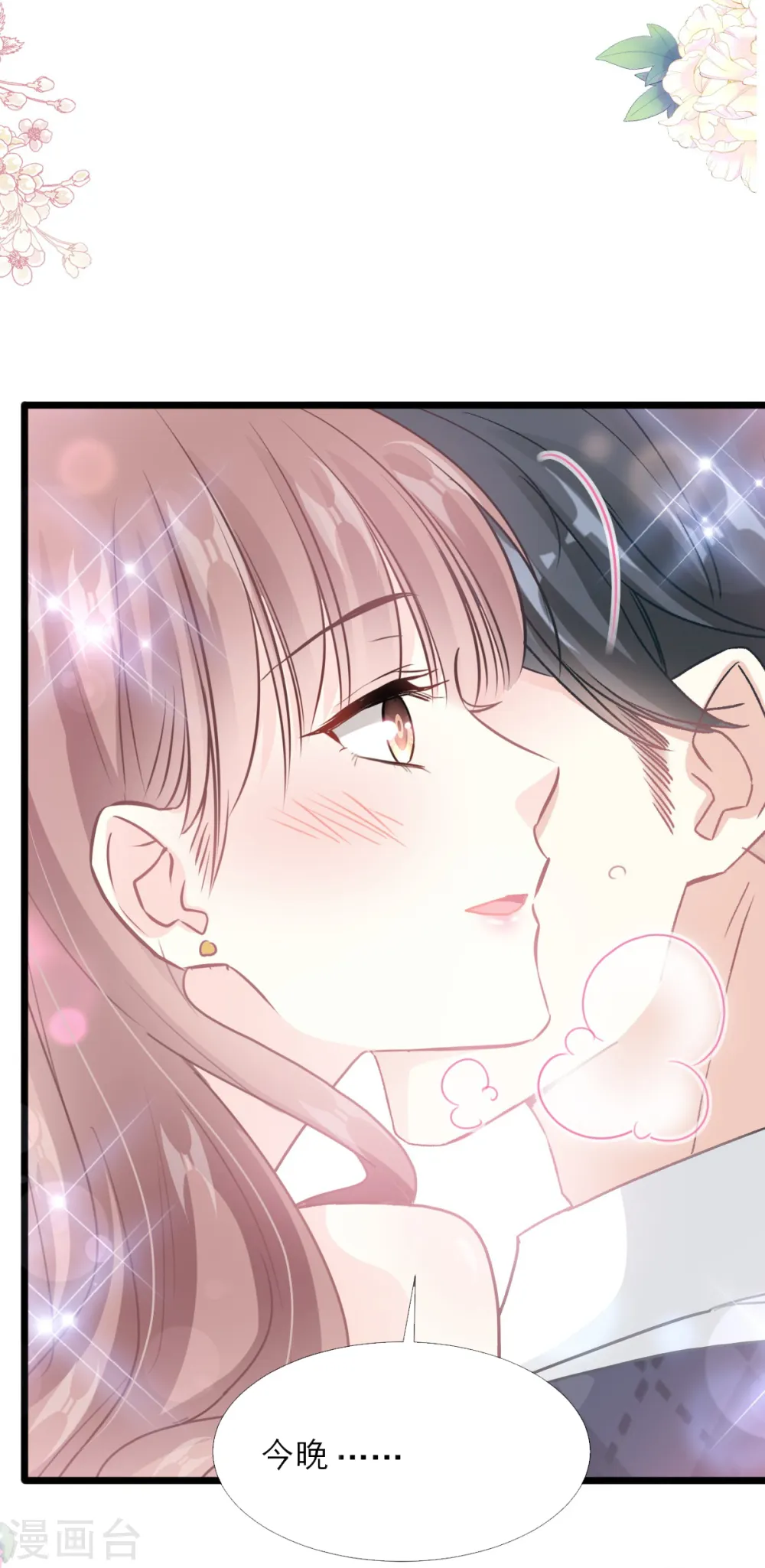第218话 瑟瑟的挑衅 第8页