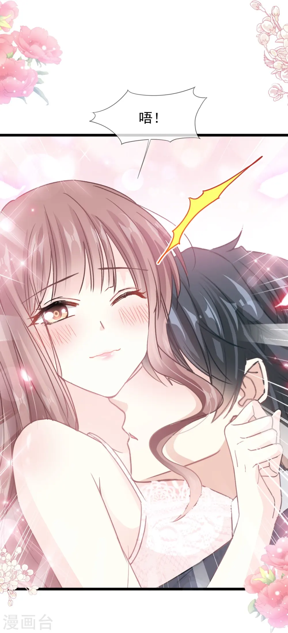 第218话 瑟瑟的挑衅 第9页