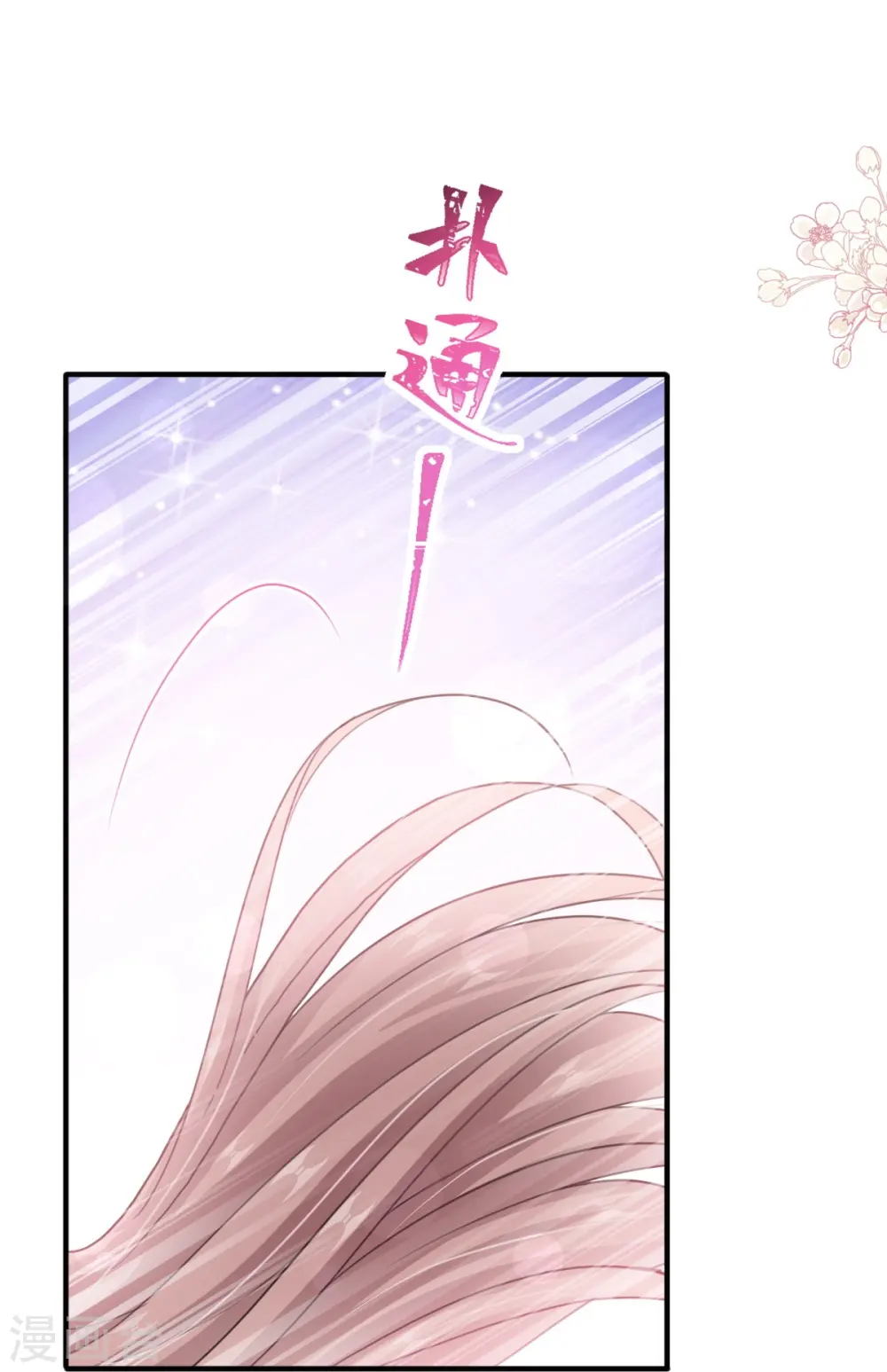 第218话 瑟瑟的挑衅 第10页