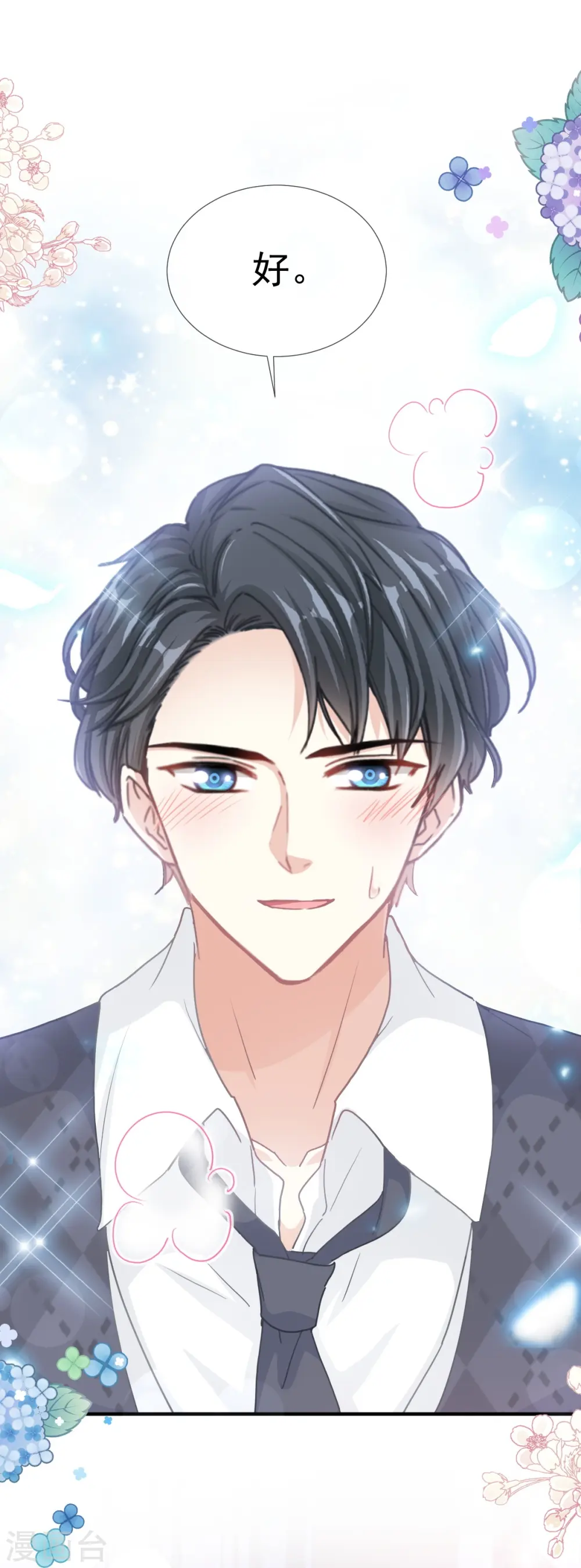 第218话 瑟瑟的挑衅 第11页