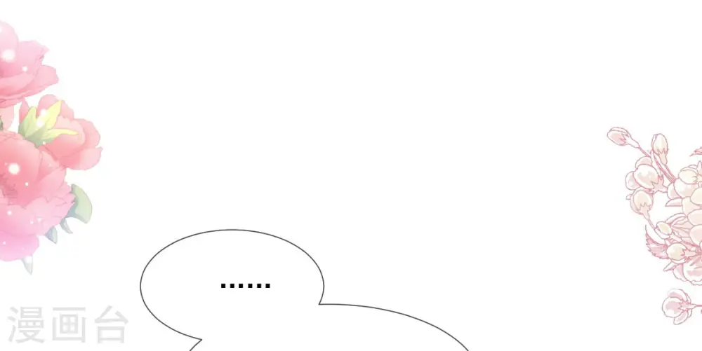 第218话 瑟瑟的挑衅 第14页