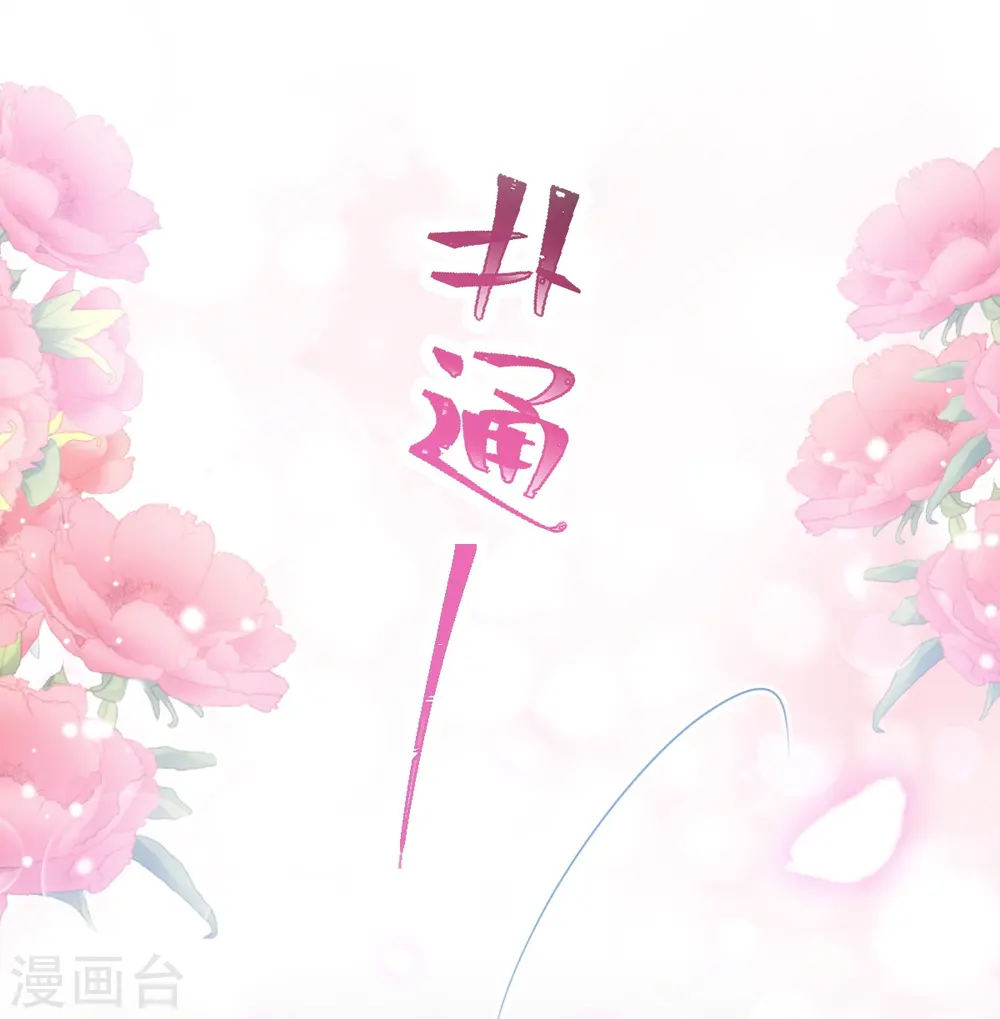 第218话 瑟瑟的挑衅 第18页