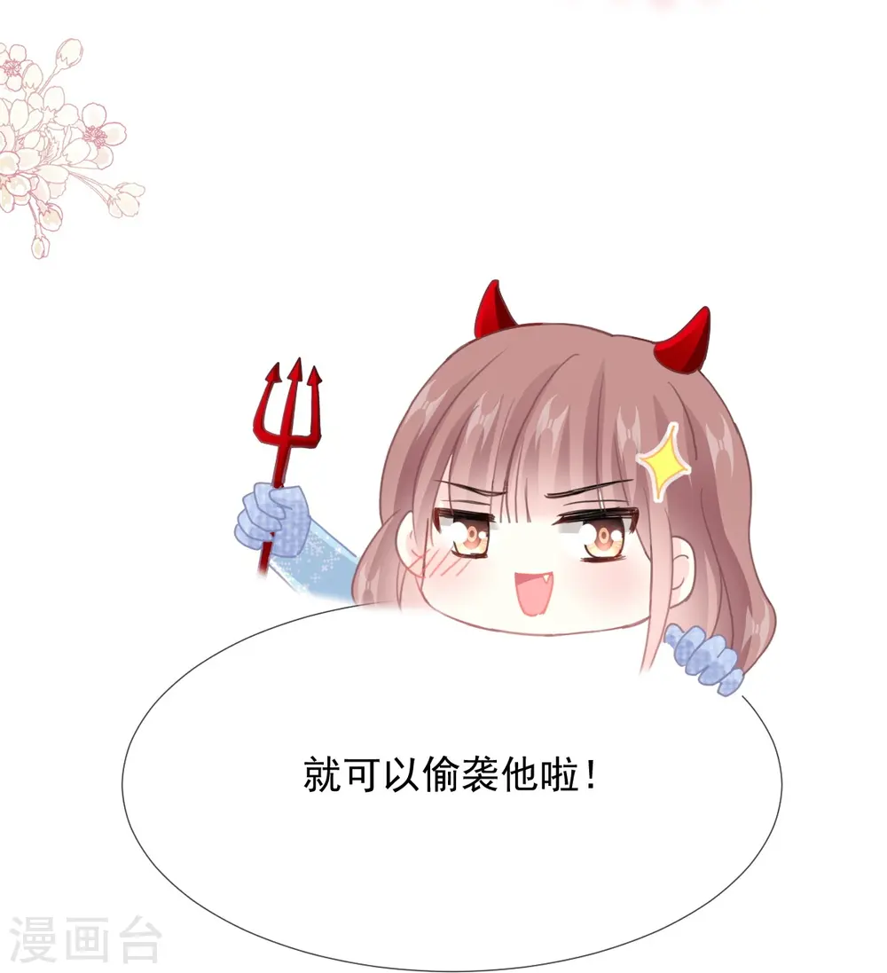 第218话 瑟瑟的挑衅 第25页