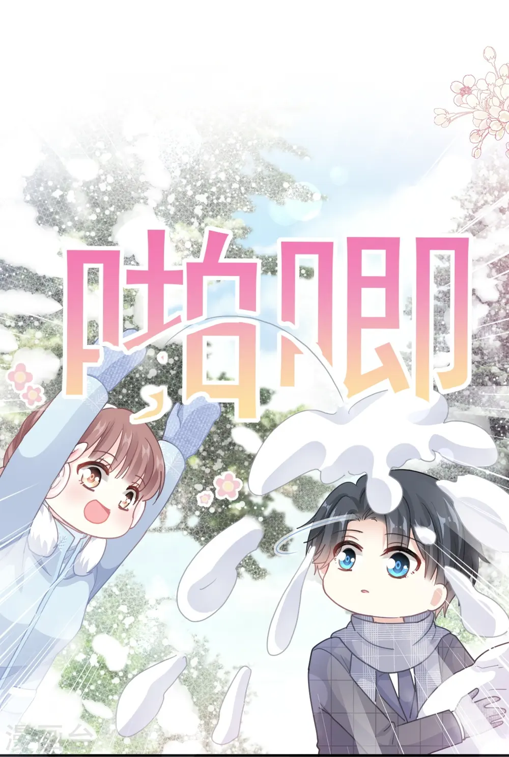 第218话 瑟瑟的挑衅 第27页