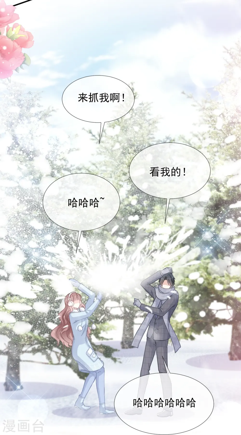 第218话 瑟瑟的挑衅 第29页