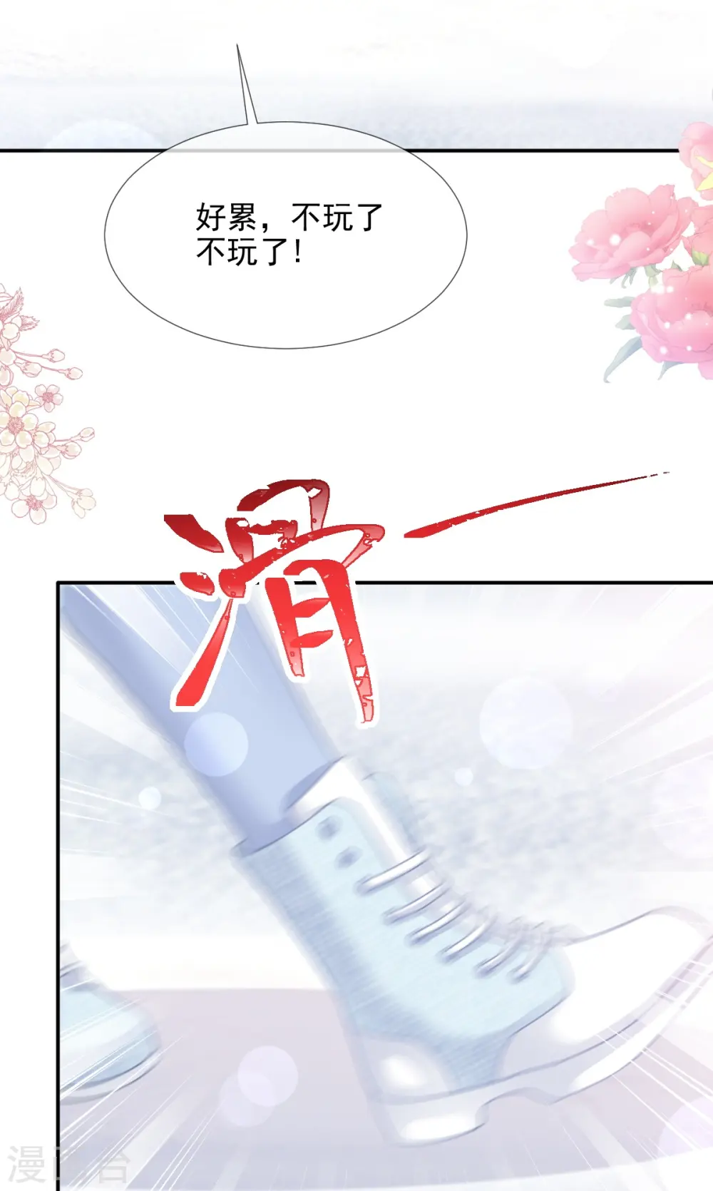 第218话 瑟瑟的挑衅 第30页
