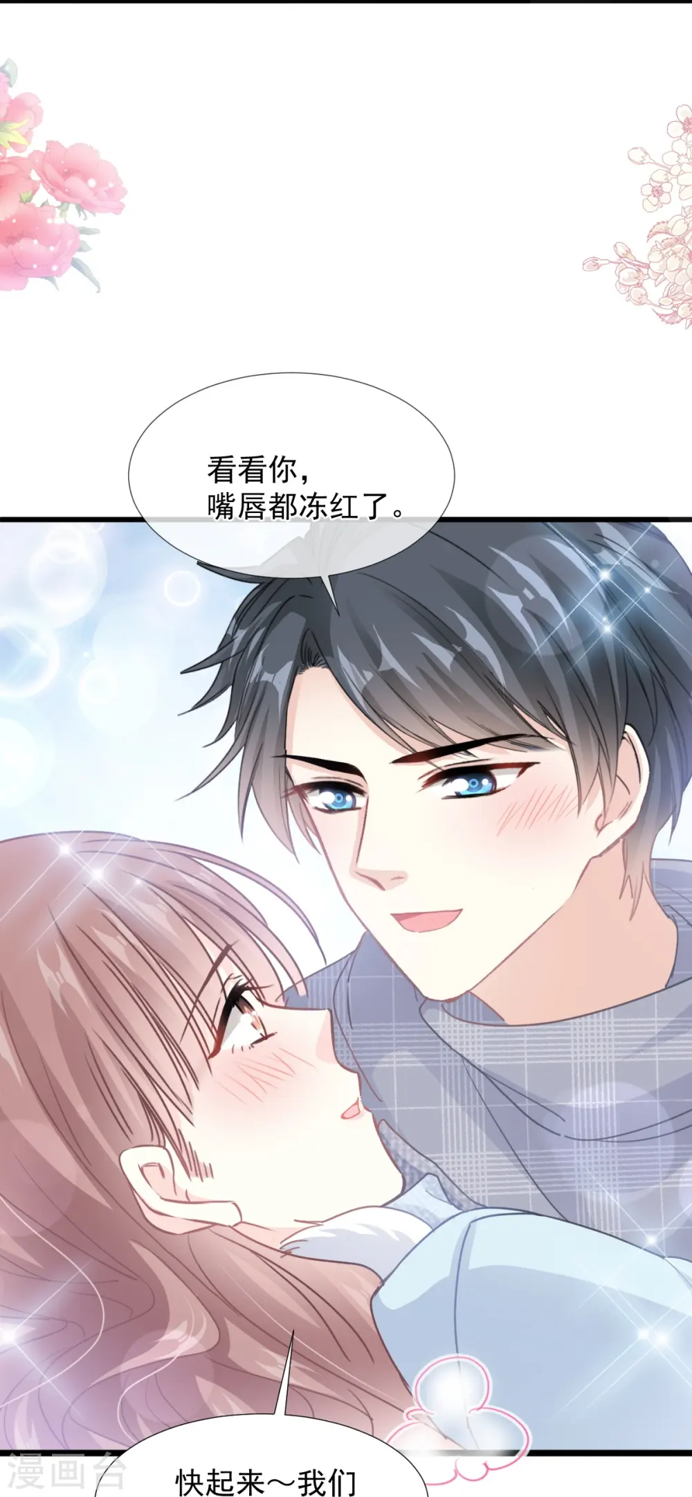 第218话 瑟瑟的挑衅 第33页