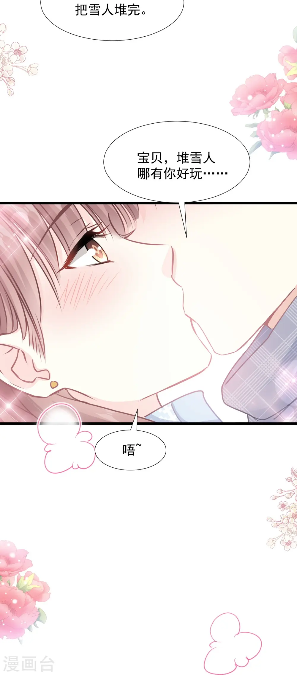 第218话 瑟瑟的挑衅 第34页
