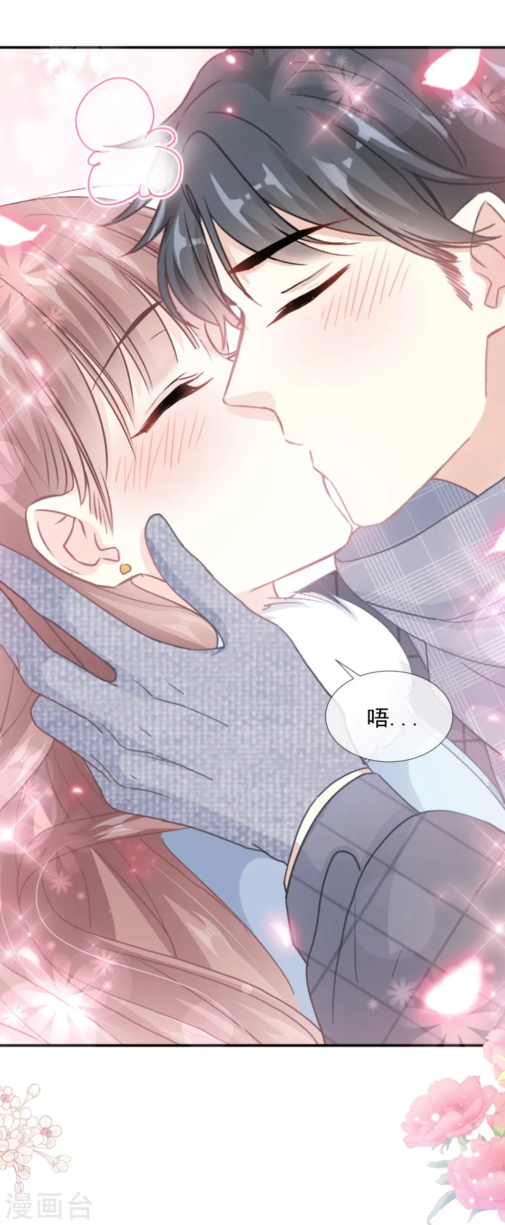 第218话 瑟瑟的挑衅 第35页