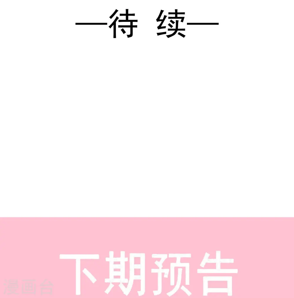 第218话 瑟瑟的挑衅 第36页