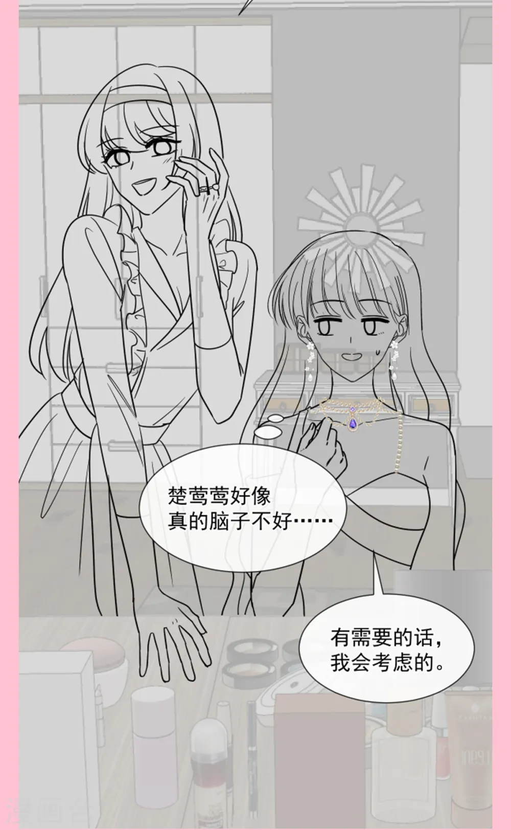 第218话 瑟瑟的挑衅 第38页