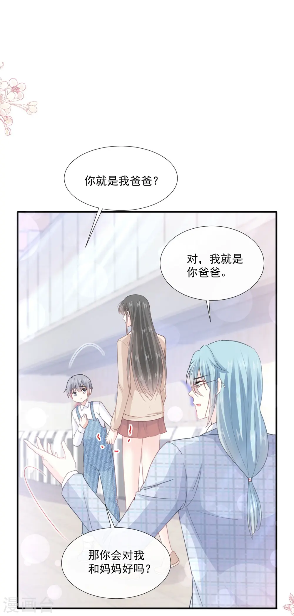 第214话 窗外的黑影 第2页