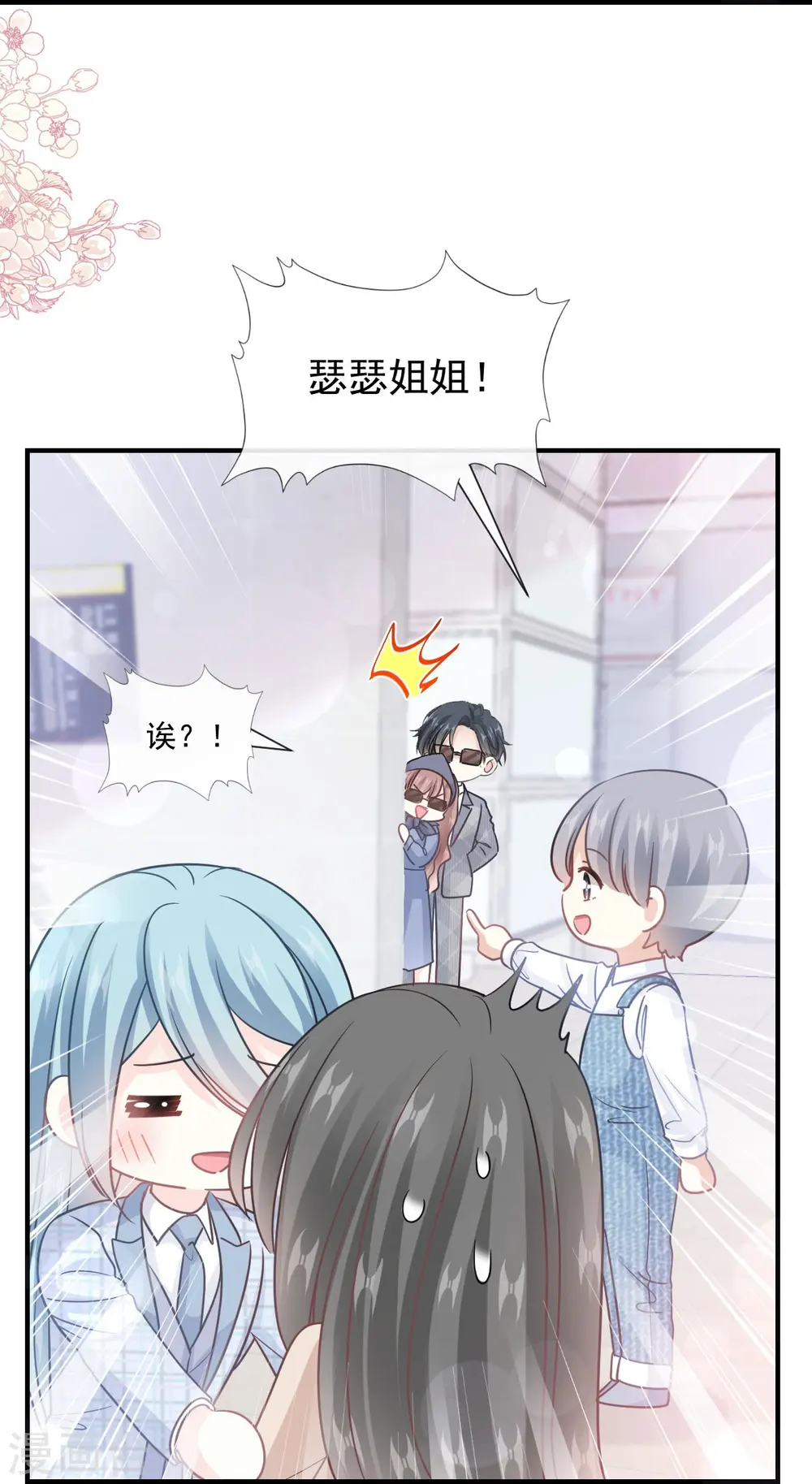 第214话 窗外的黑影 第5页