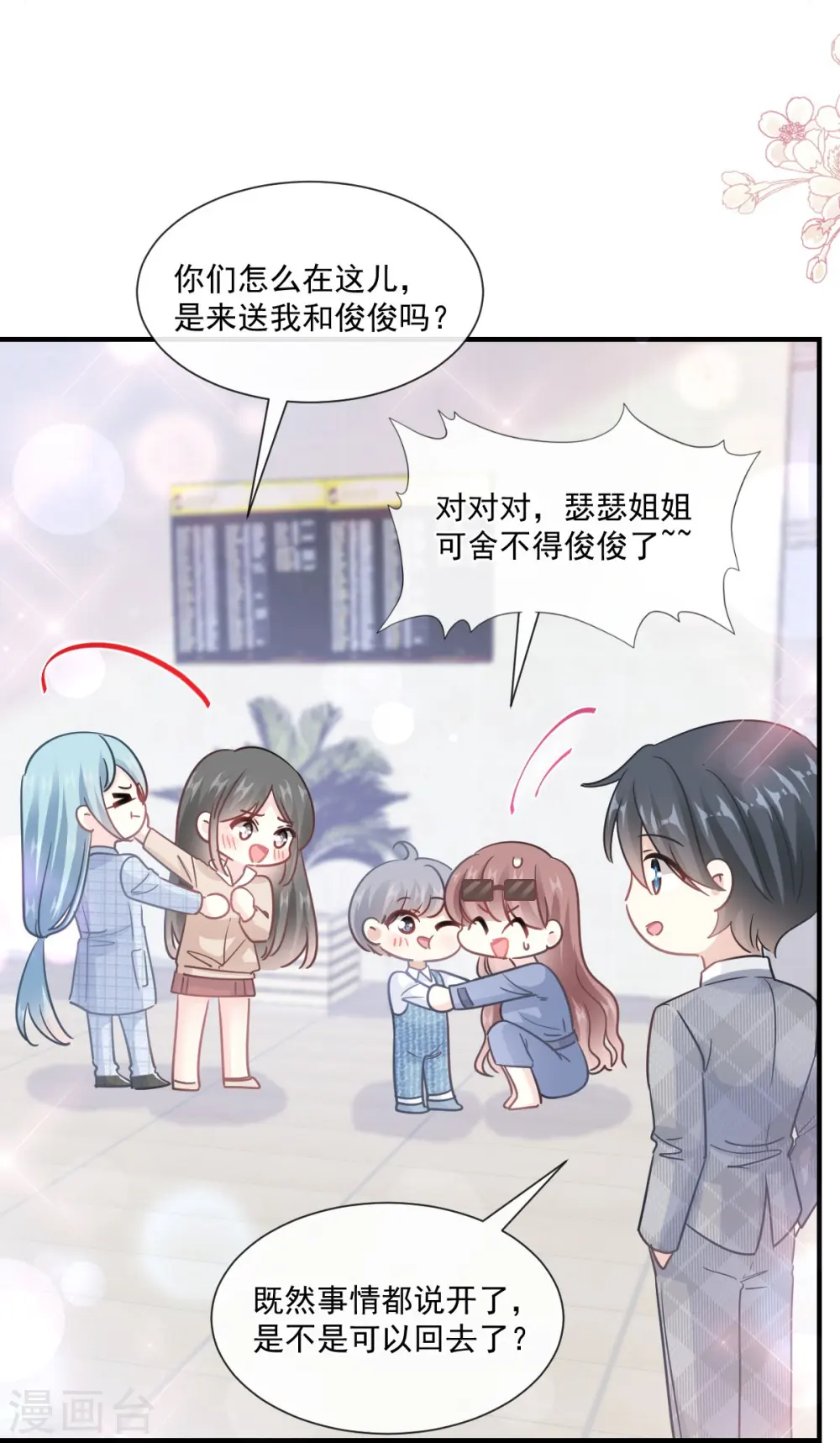 第214话 窗外的黑影 第6页
