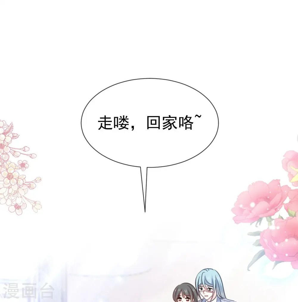 第214话 窗外的黑影 第7页