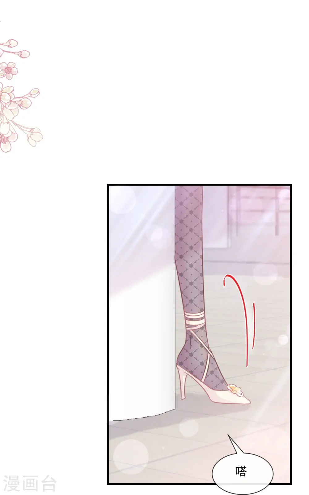 第214话 窗外的黑影 第10页