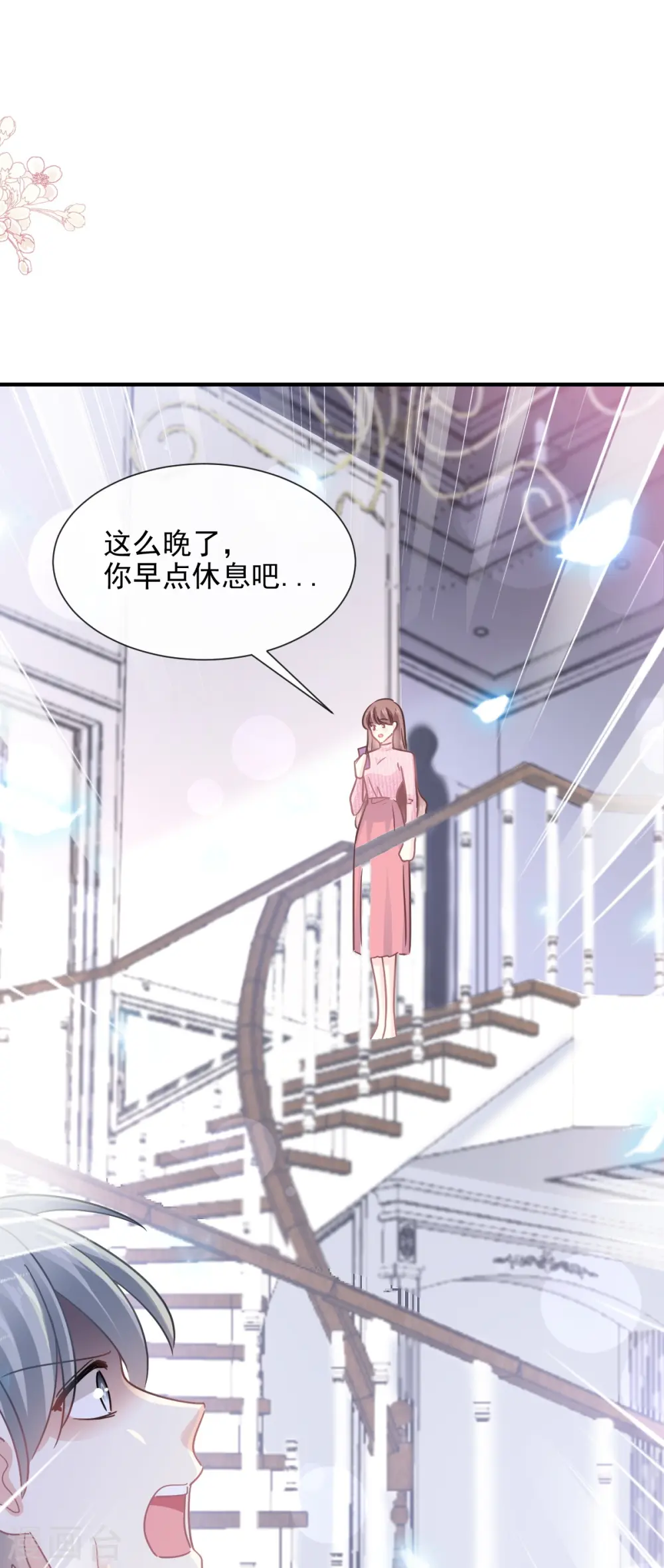第214话 窗外的黑影 第23页