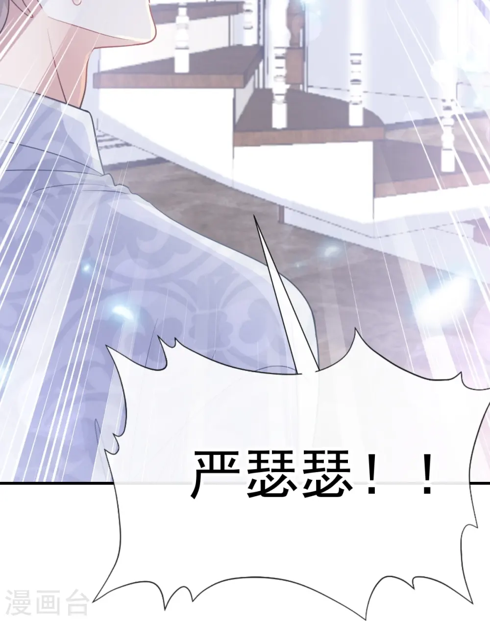 第214话 窗外的黑影 第24页