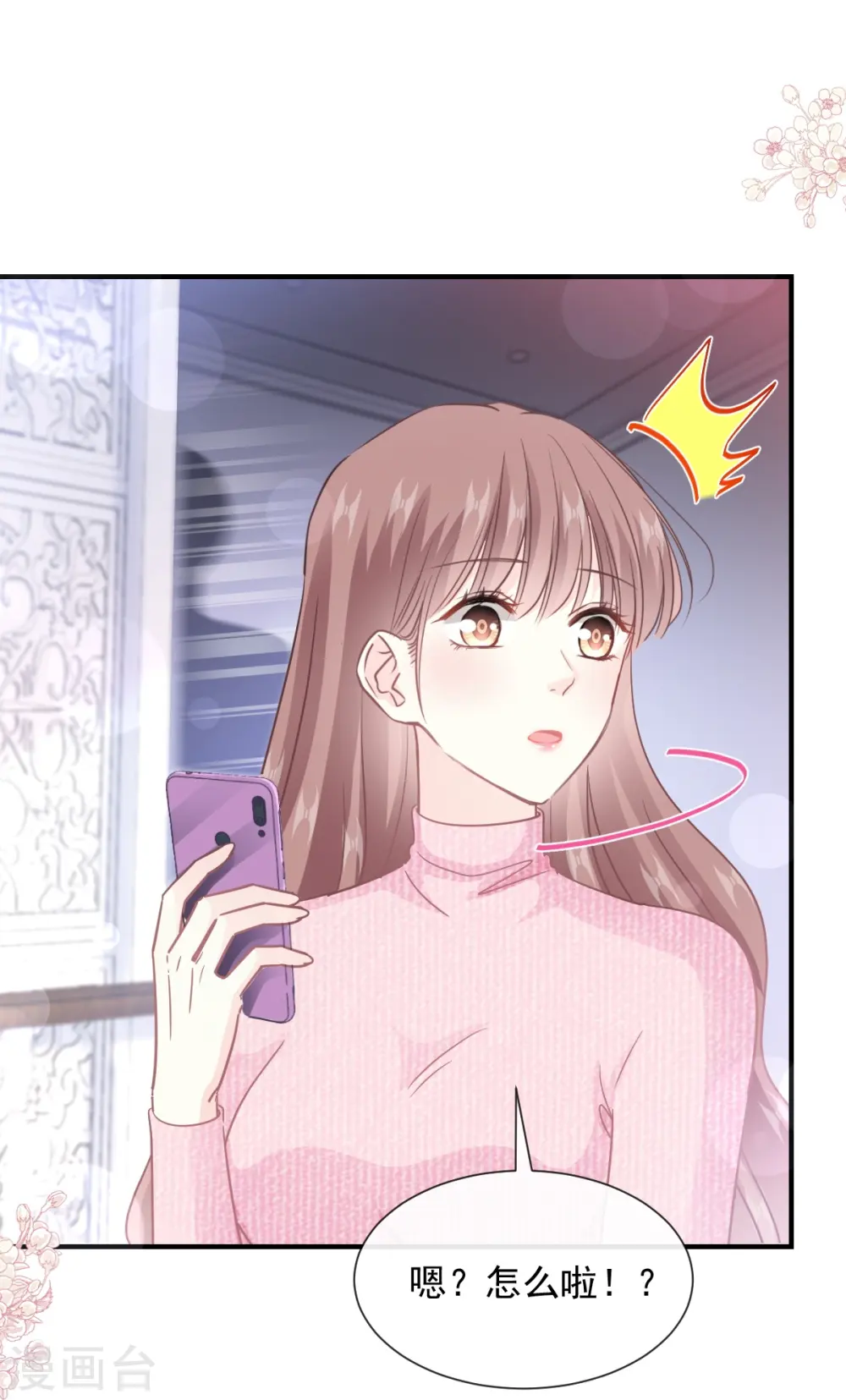 第214话 窗外的黑影 第25页