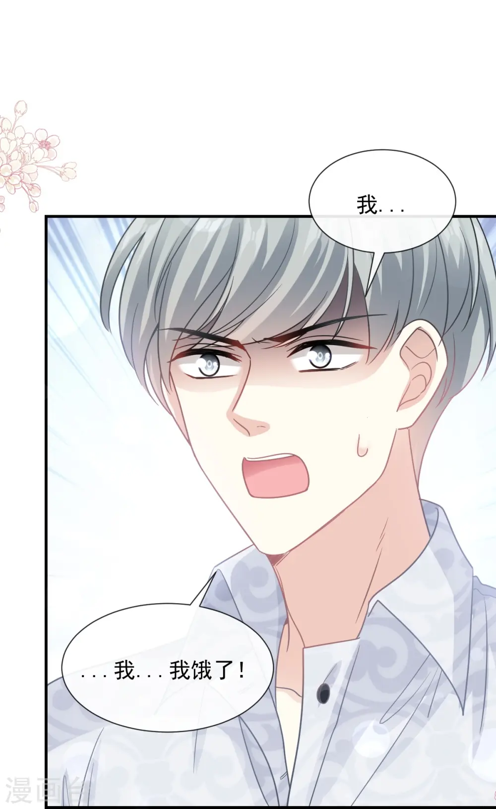 第214话 窗外的黑影 第26页