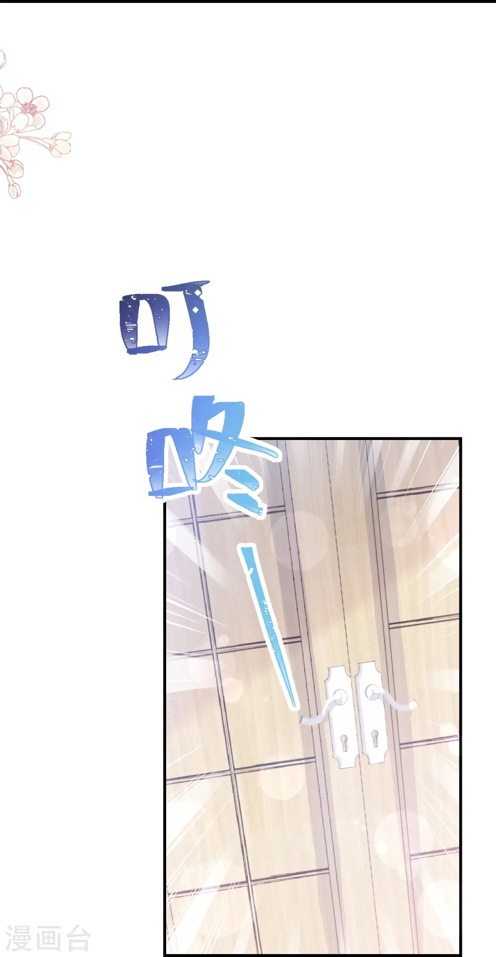 第214话 窗外的黑影 第28页