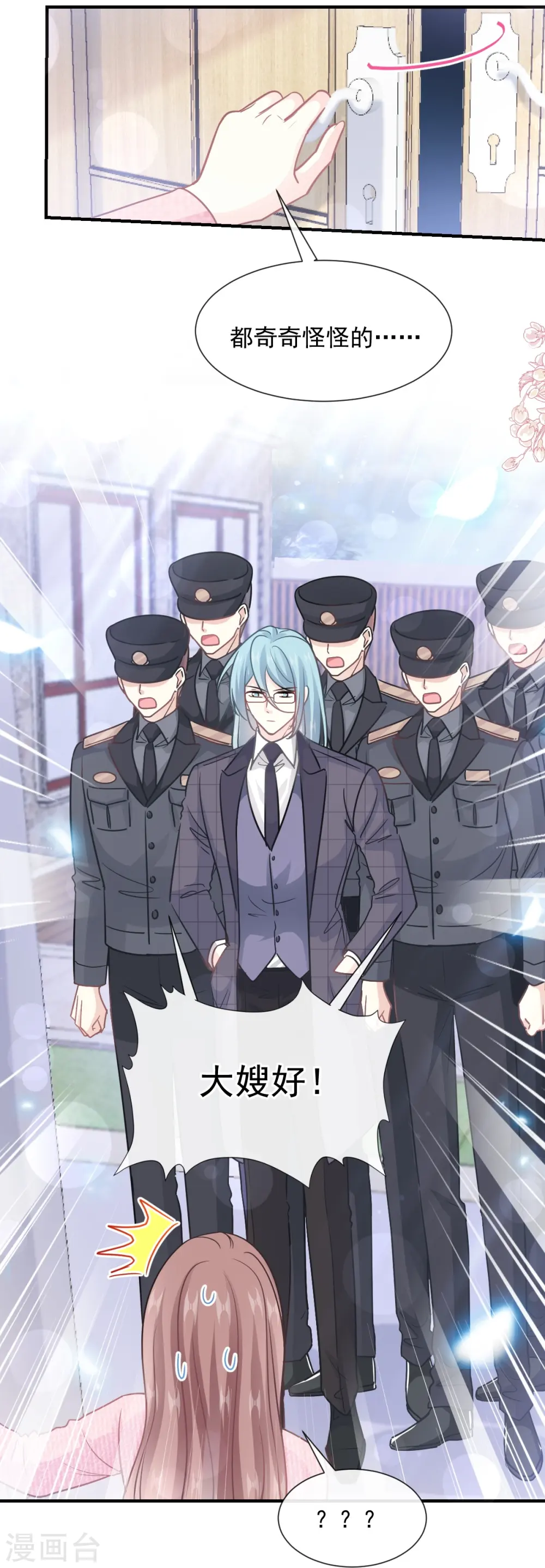 第214话 窗外的黑影 第30页