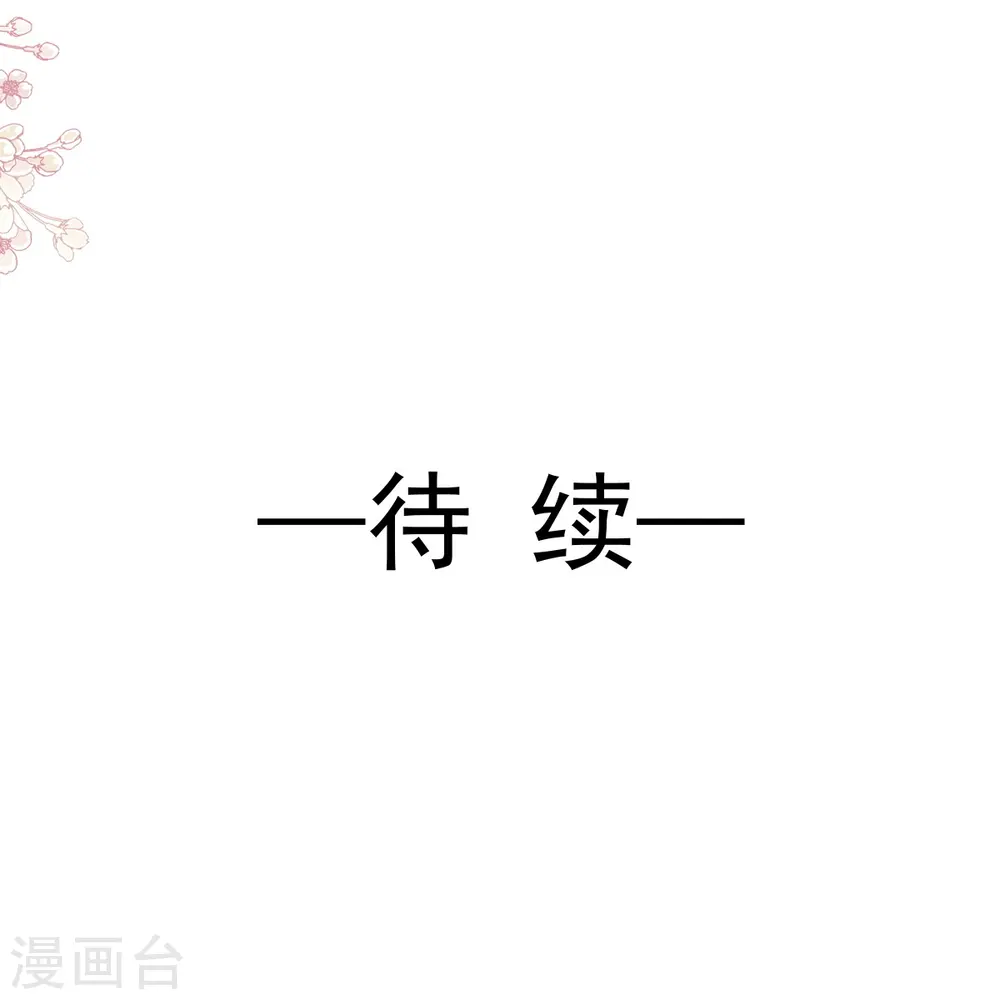 第214话 窗外的黑影 第31页