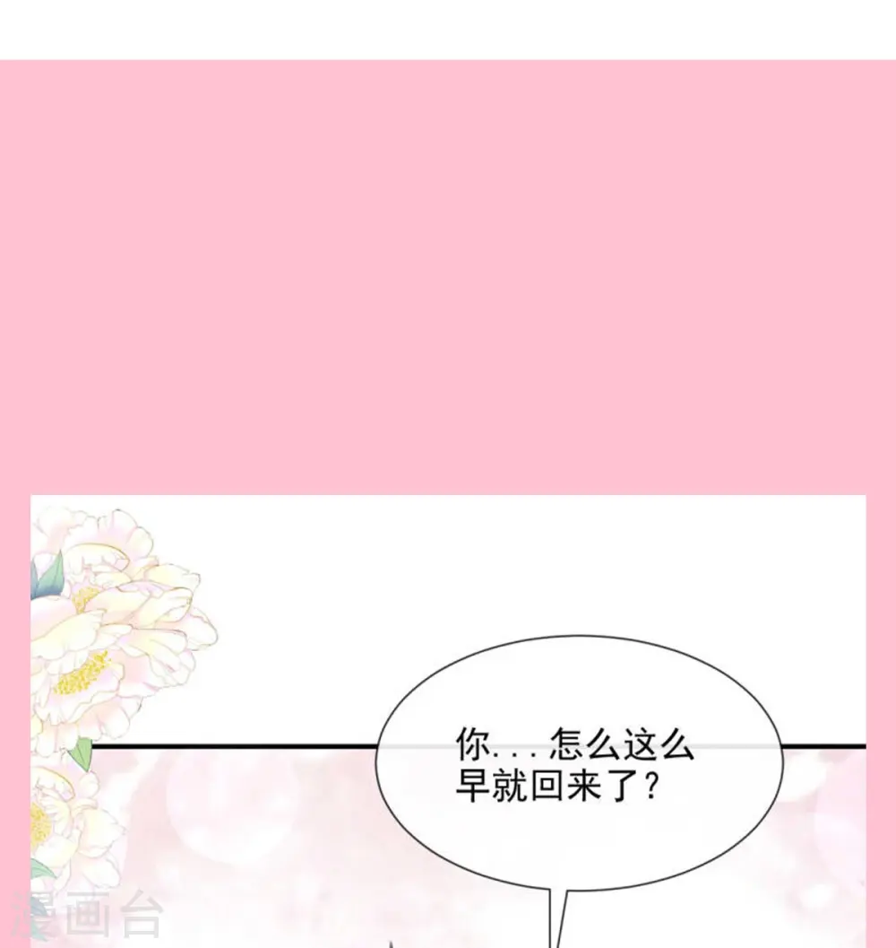 第214话 窗外的黑影 第32页