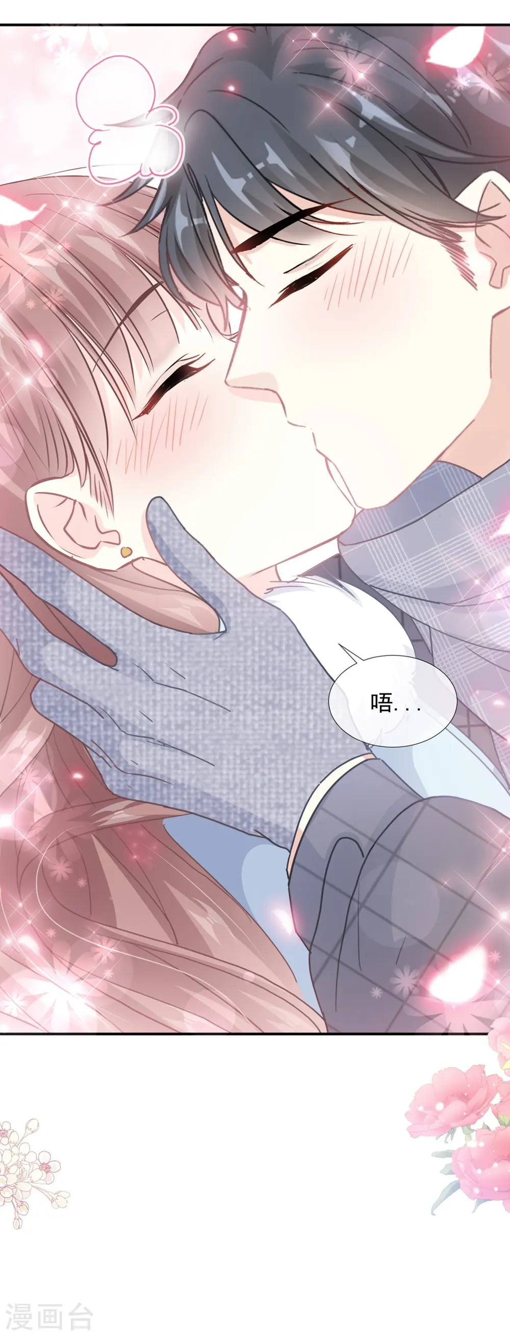 第219话 不是冤家不聚头 第3页