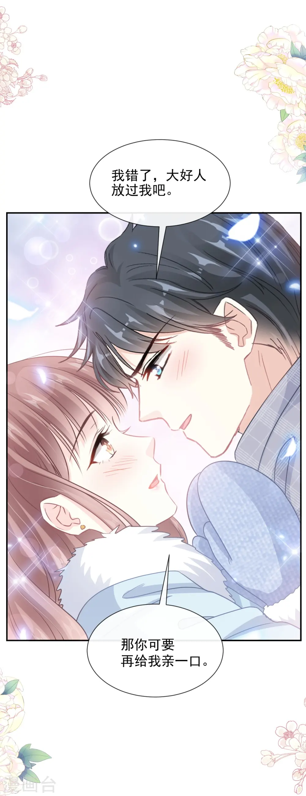 第219话 不是冤家不聚头 第5页
