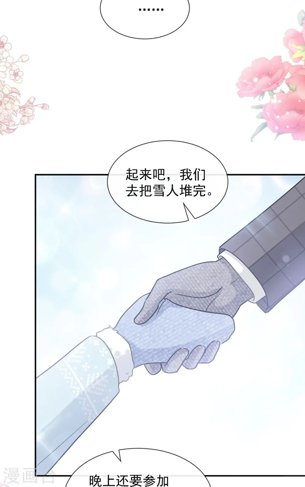 第219话 不是冤家不聚头 第8页