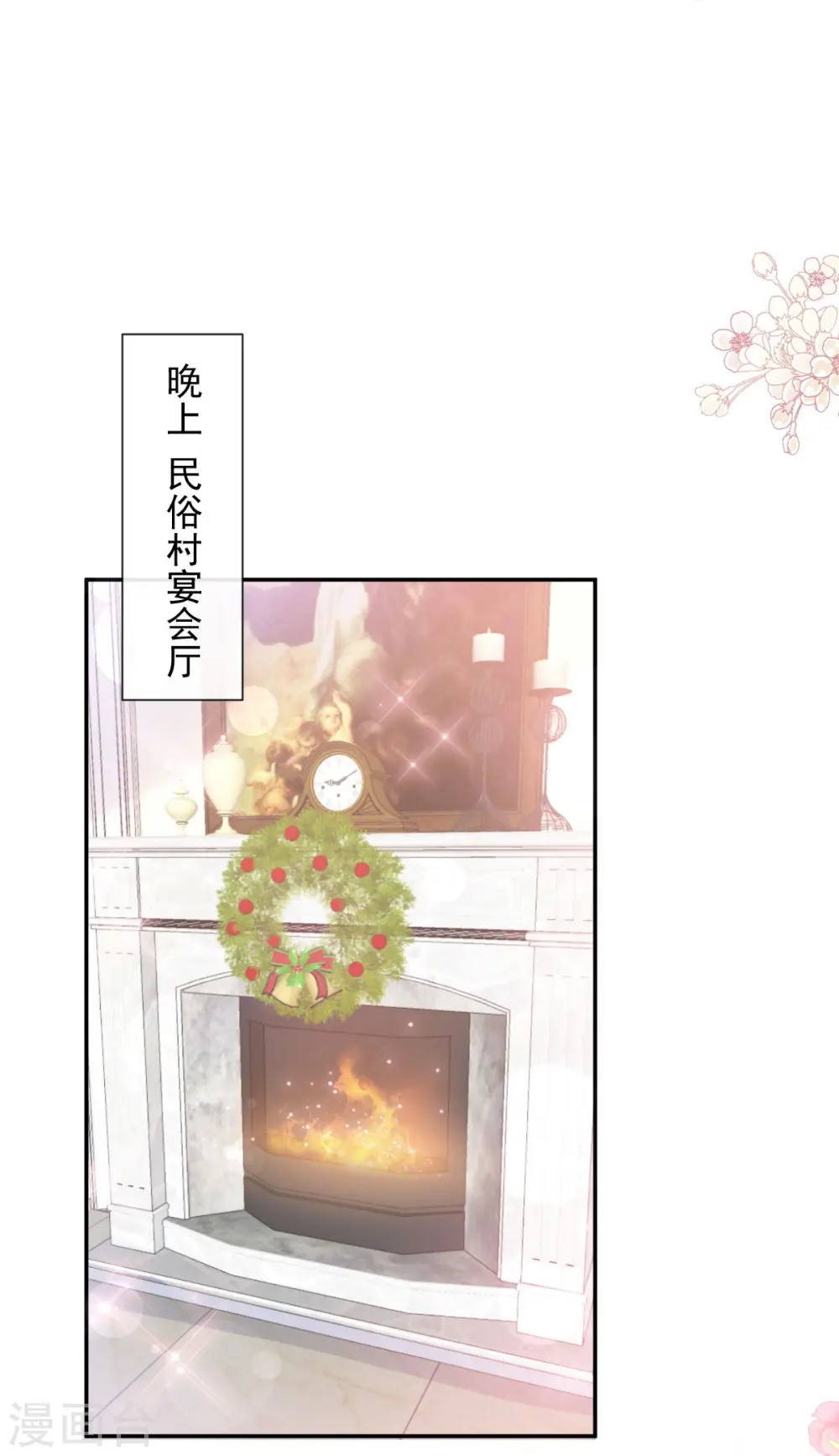 第219话 不是冤家不聚头 第10页