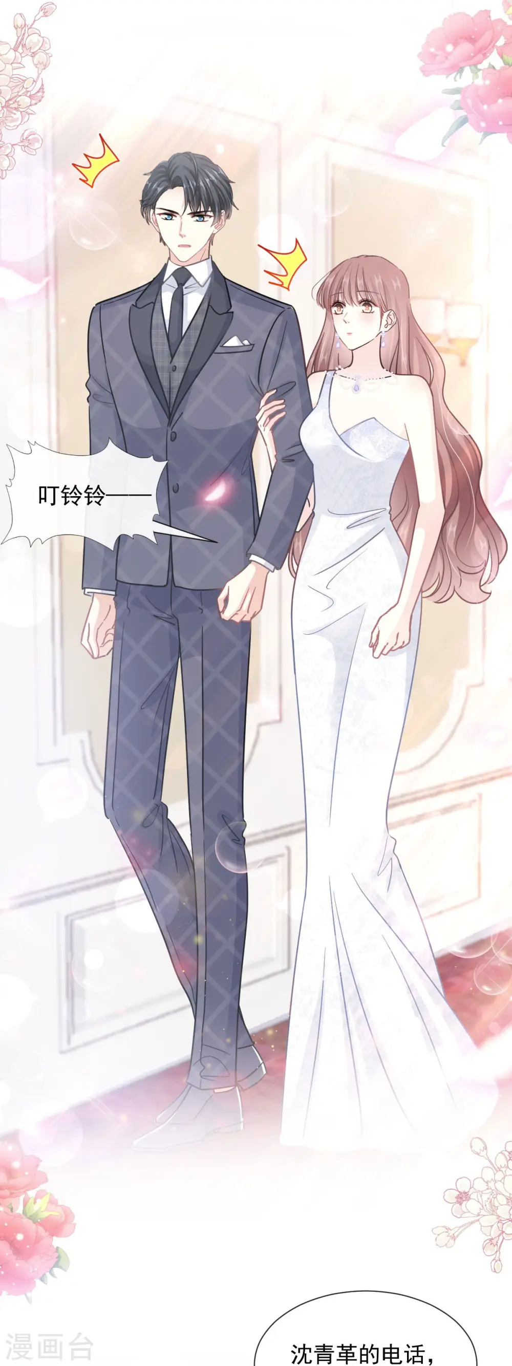 第219话 不是冤家不聚头 第11页