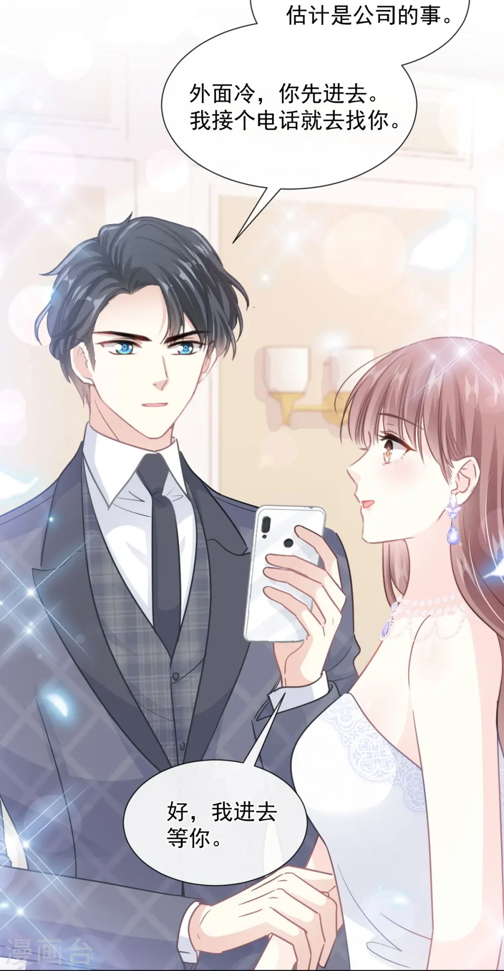 第219话 不是冤家不聚头 第12页