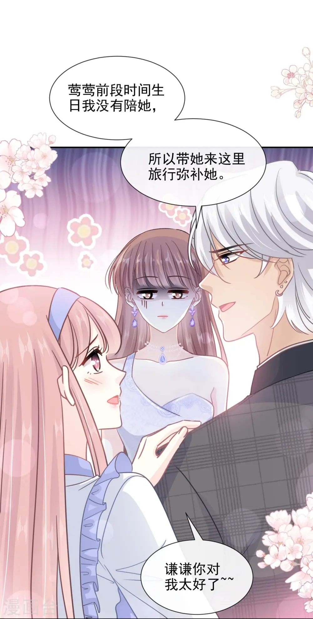 第219话 不是冤家不聚头 第15页