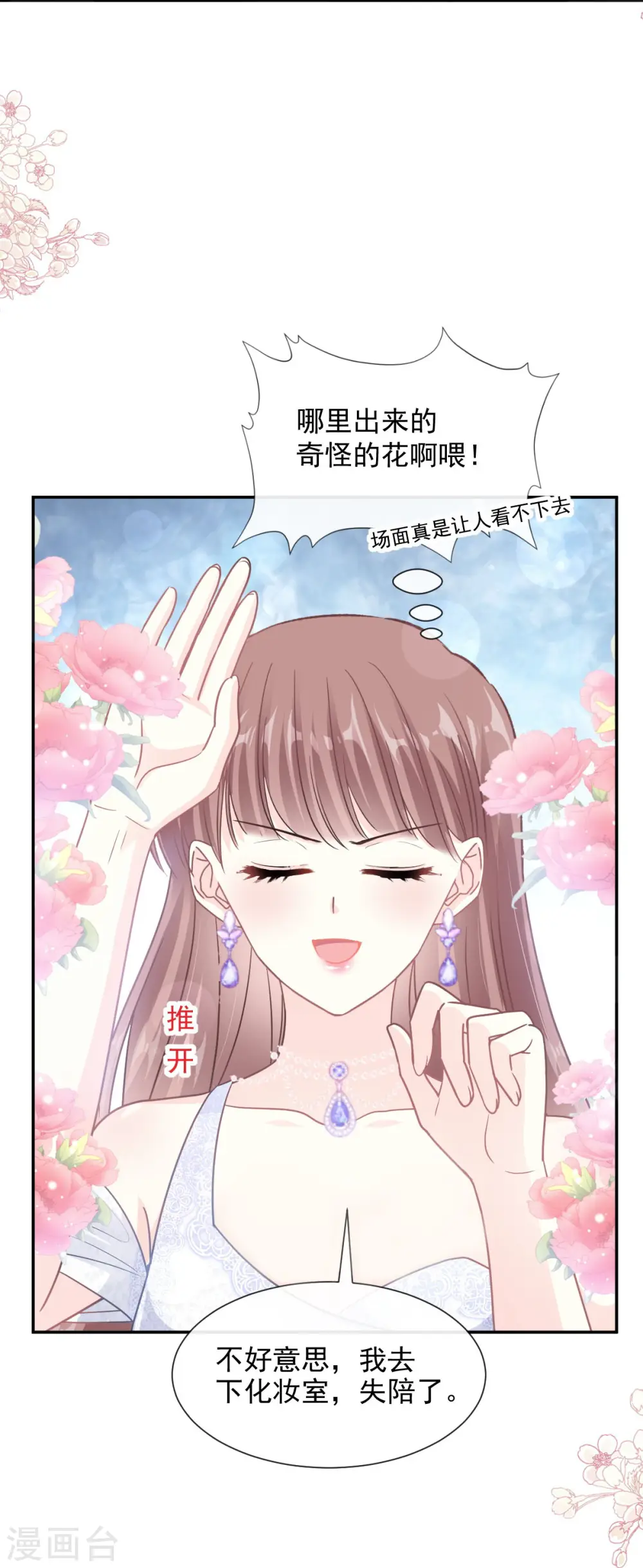 第219话 不是冤家不聚头 第16页