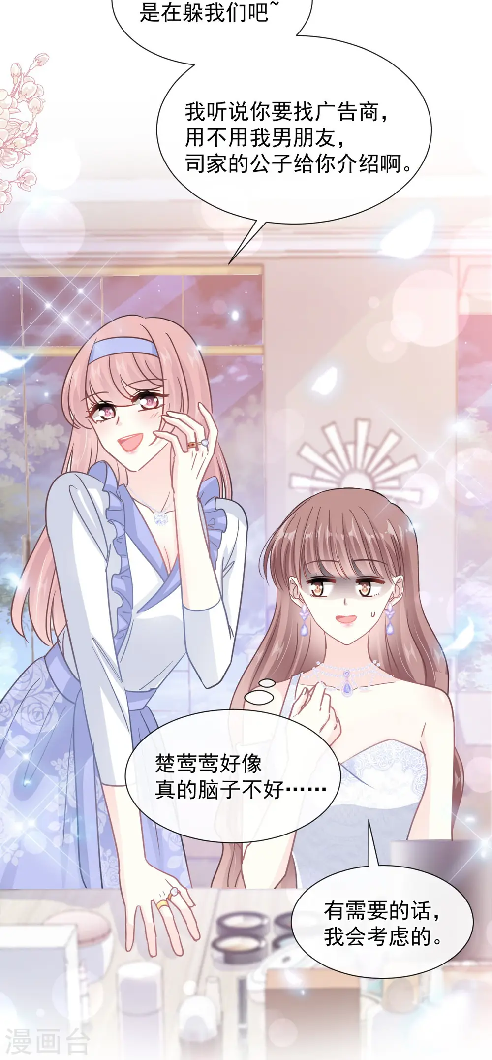 第219话 不是冤家不聚头 第19页