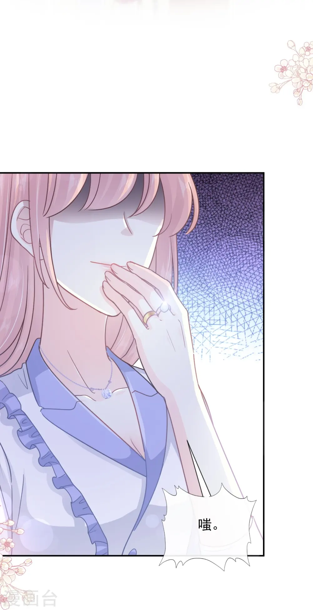 第219话 不是冤家不聚头 第20页