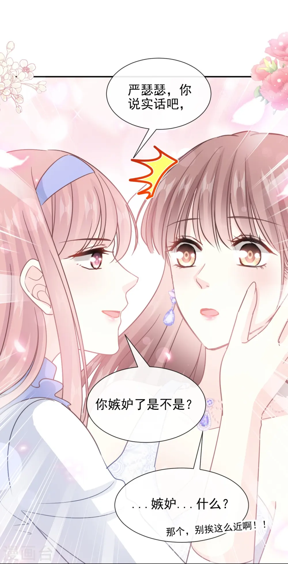 第219话 不是冤家不聚头 第21页