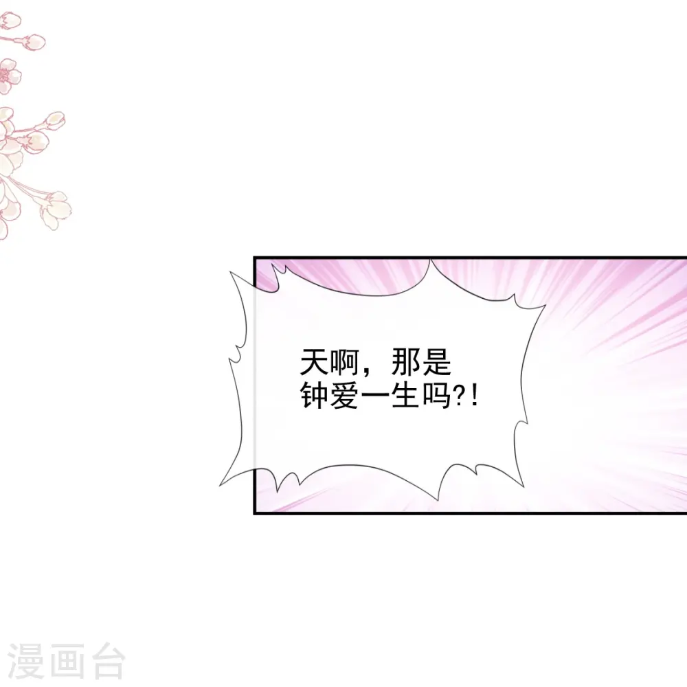 第219话 不是冤家不聚头 第26页