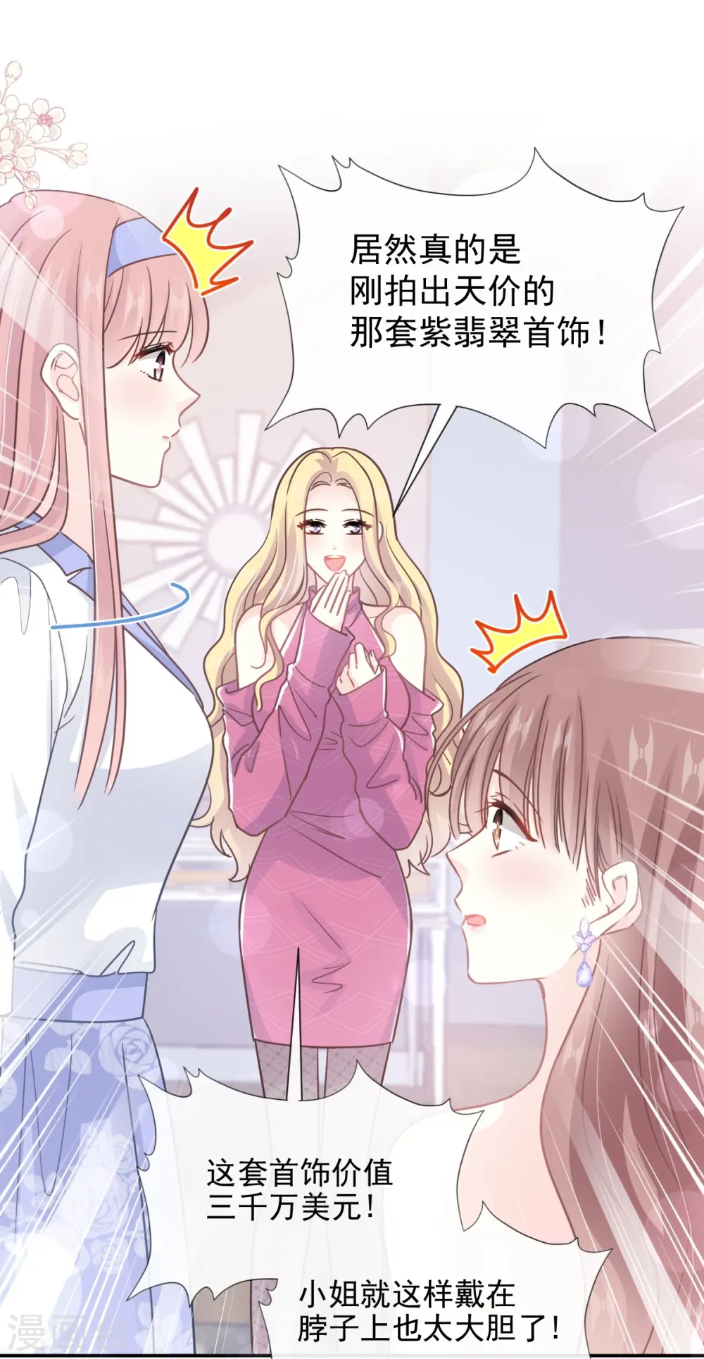 第219话 不是冤家不聚头 第27页