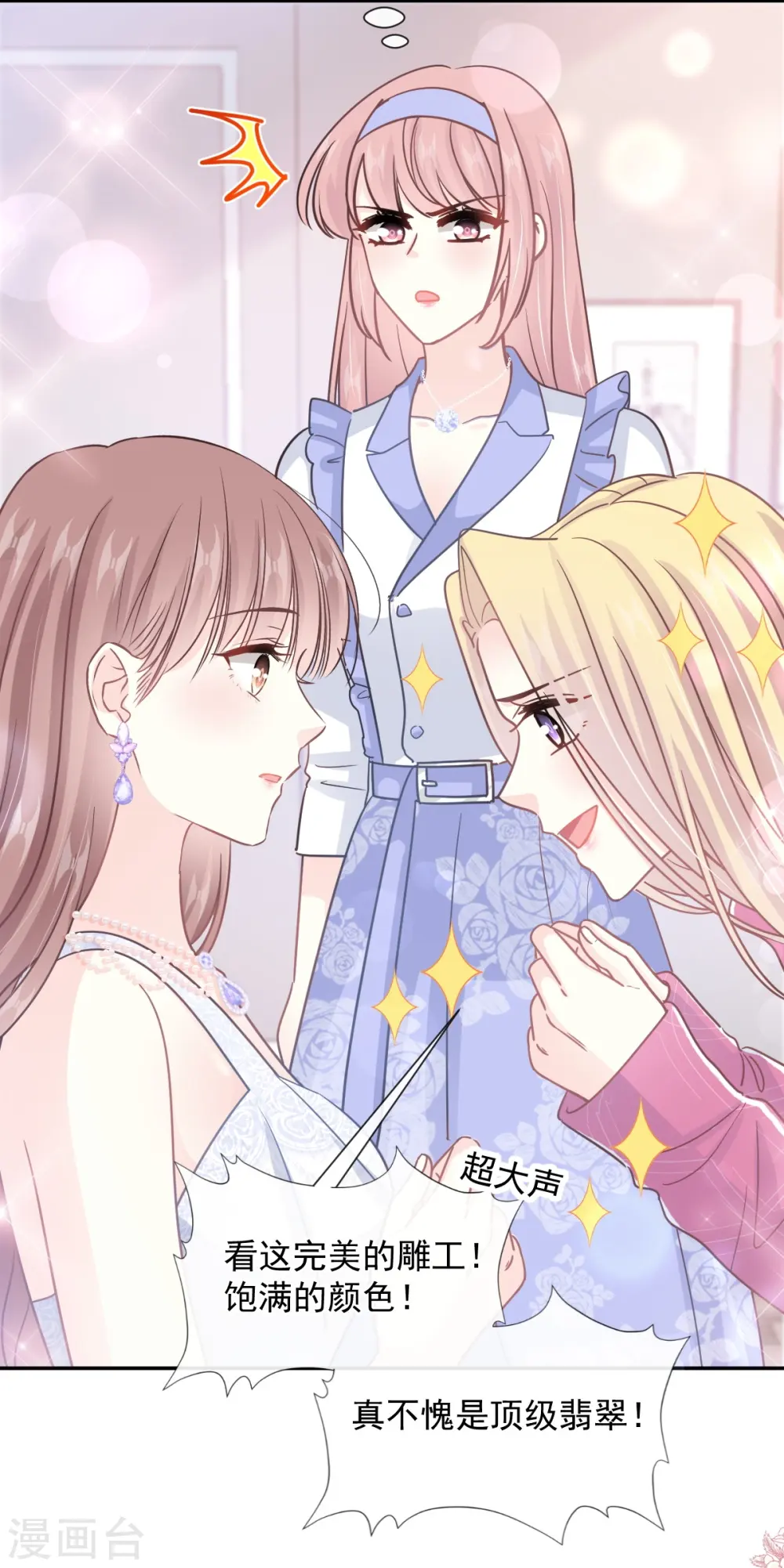 第219话 不是冤家不聚头 第29页