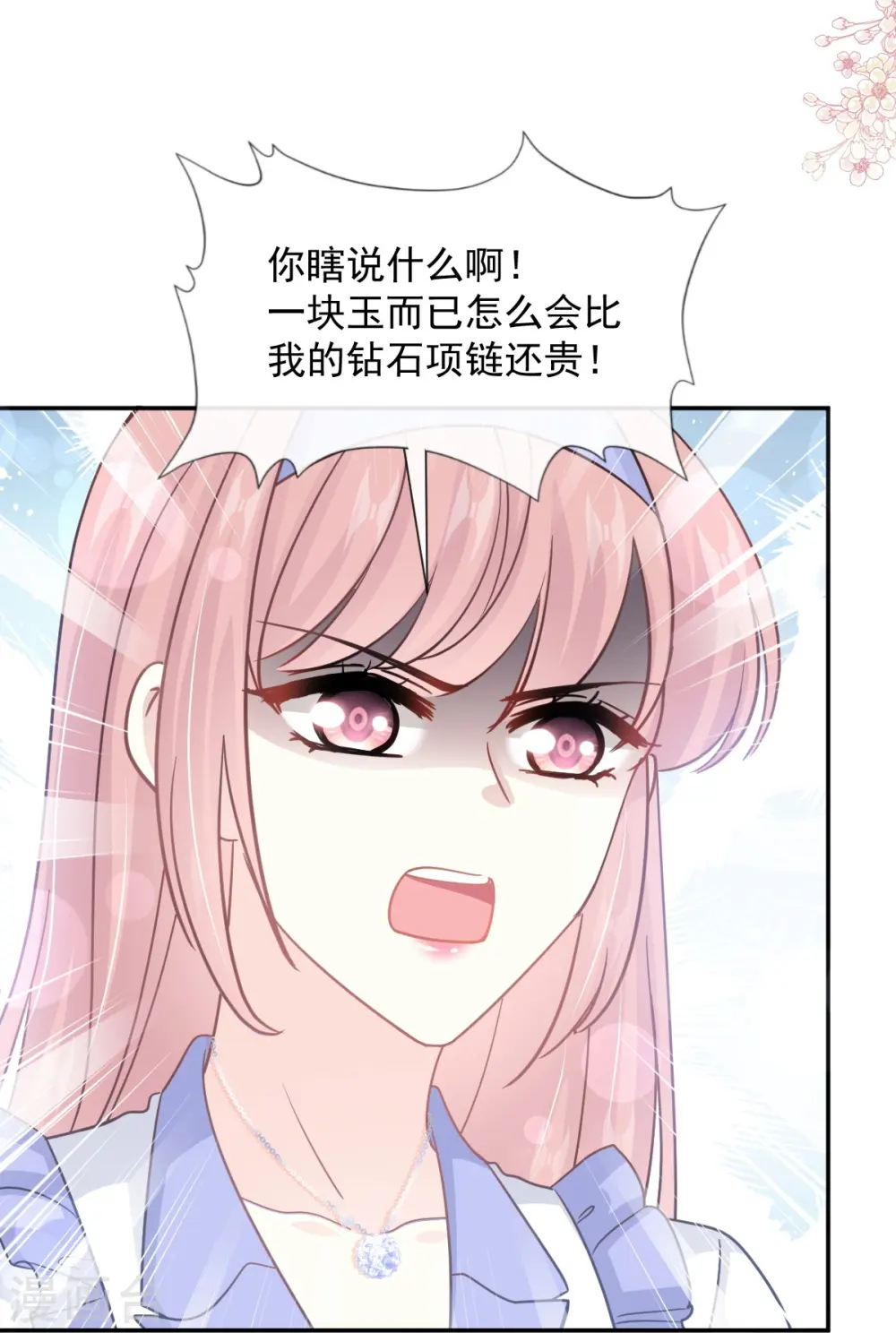 第219话 不是冤家不聚头 第30页