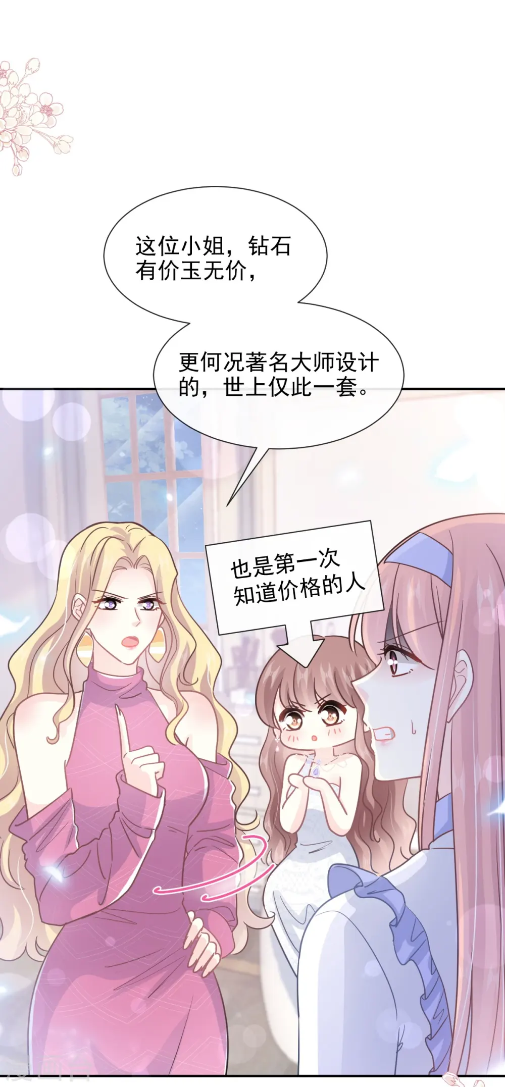 第219话 不是冤家不聚头 第31页