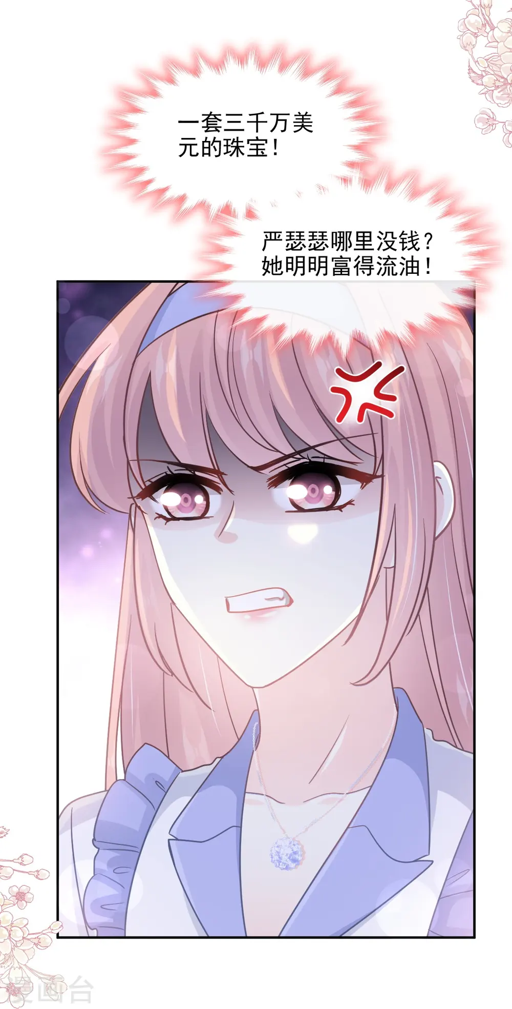 第219话 不是冤家不聚头 第32页