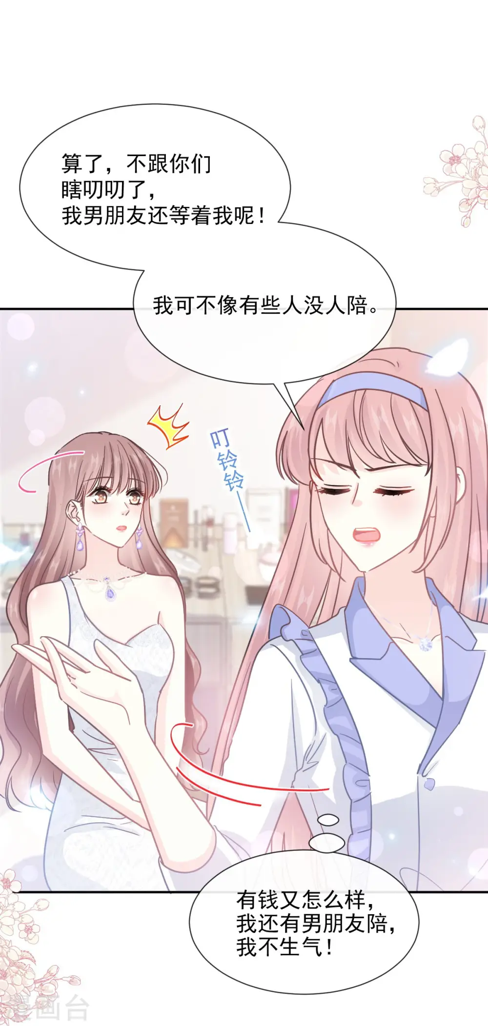 第219话 不是冤家不聚头 第33页