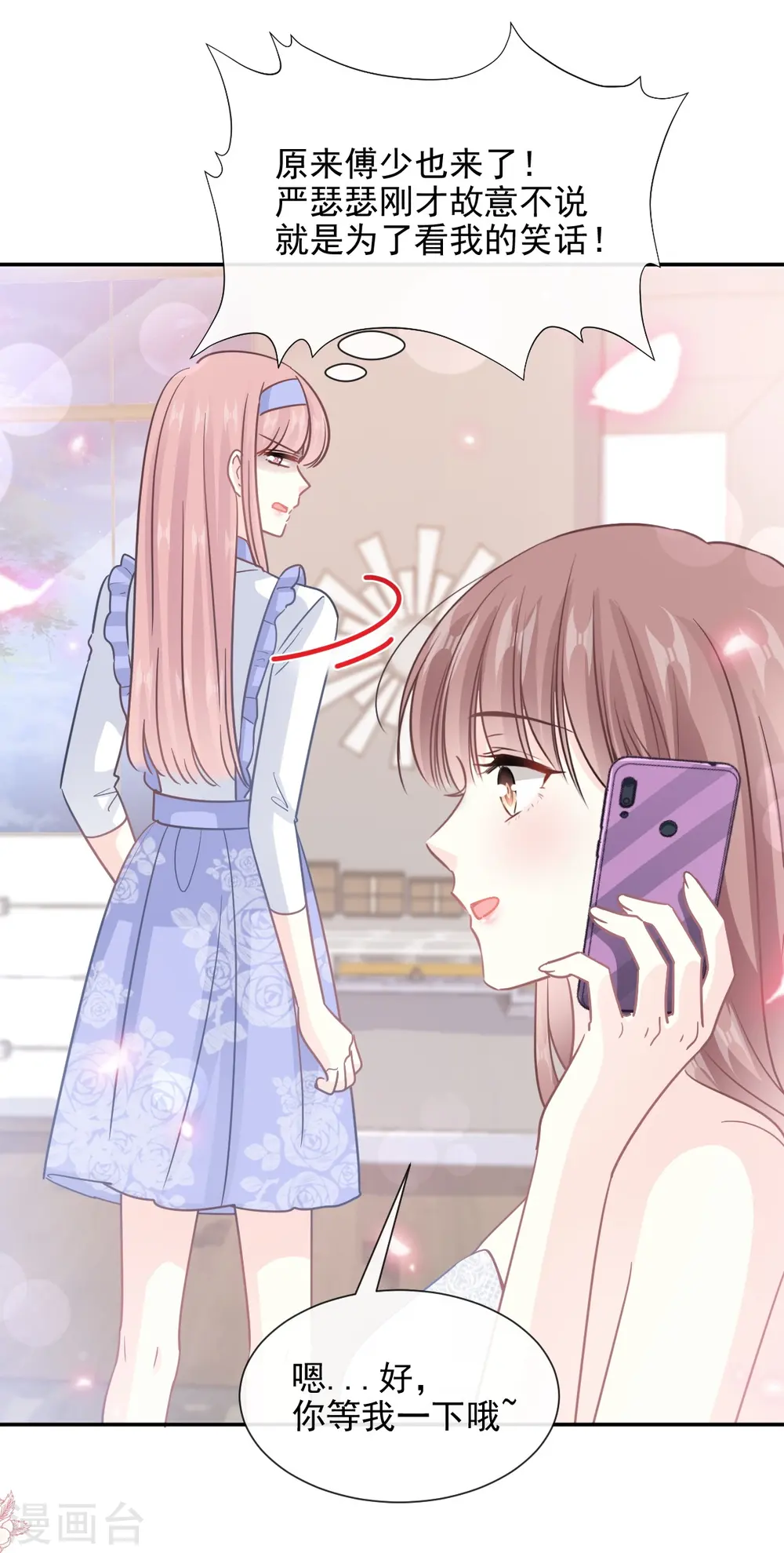 第219话 不是冤家不聚头 第35页