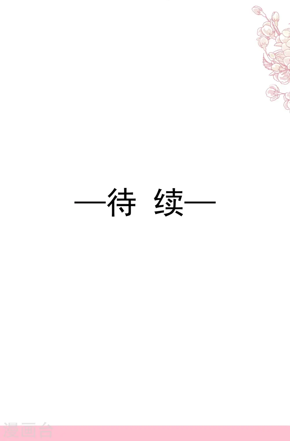 第219话 不是冤家不聚头 第37页