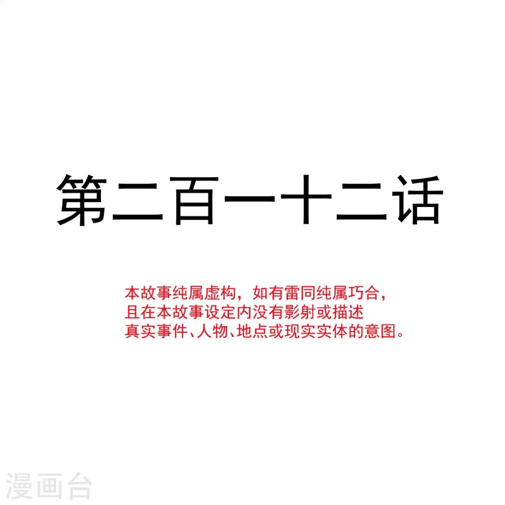 第212话 我们也生一个 第4页